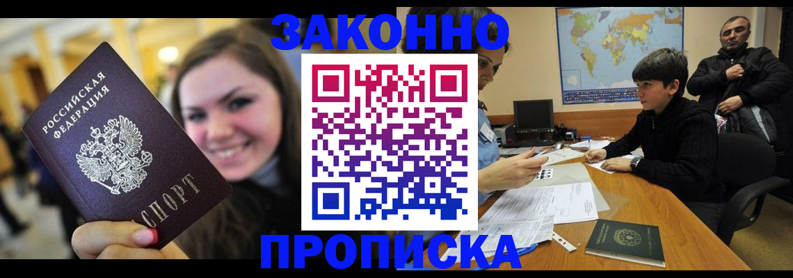 временная регистрация 2025 в Бородино