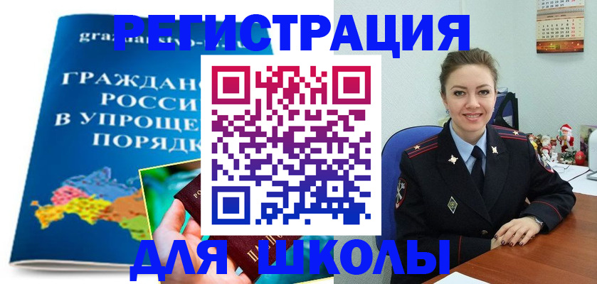 купить прописку в Бородино