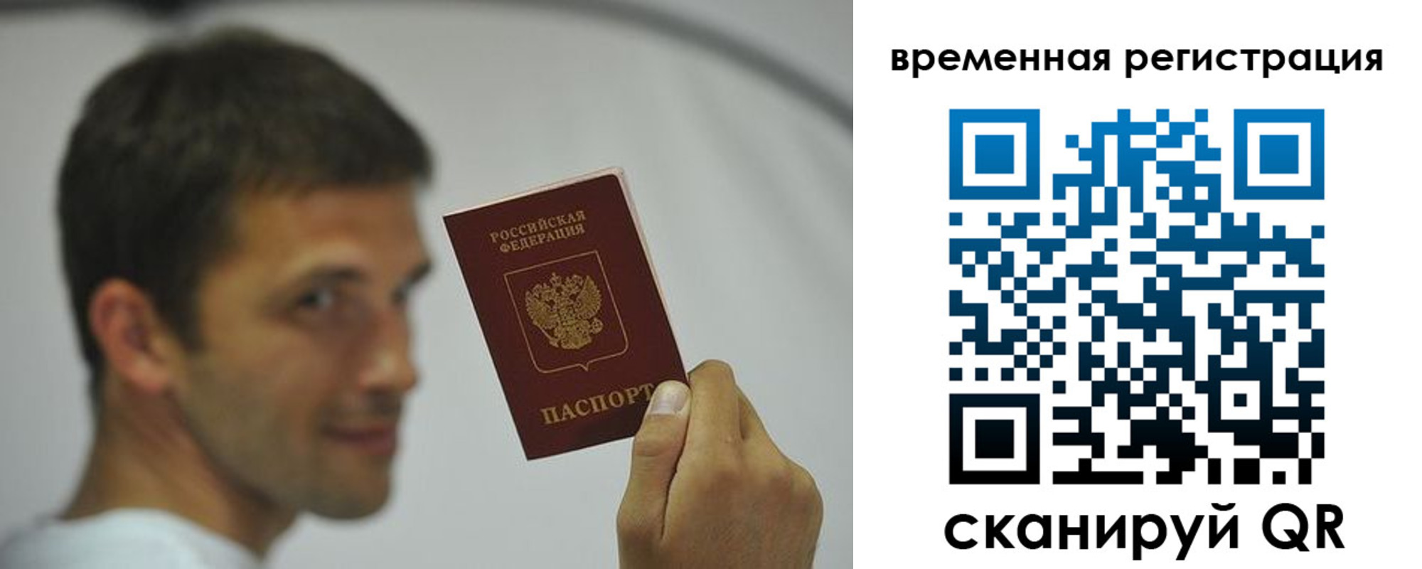 временная регистрация поиск в Бородино