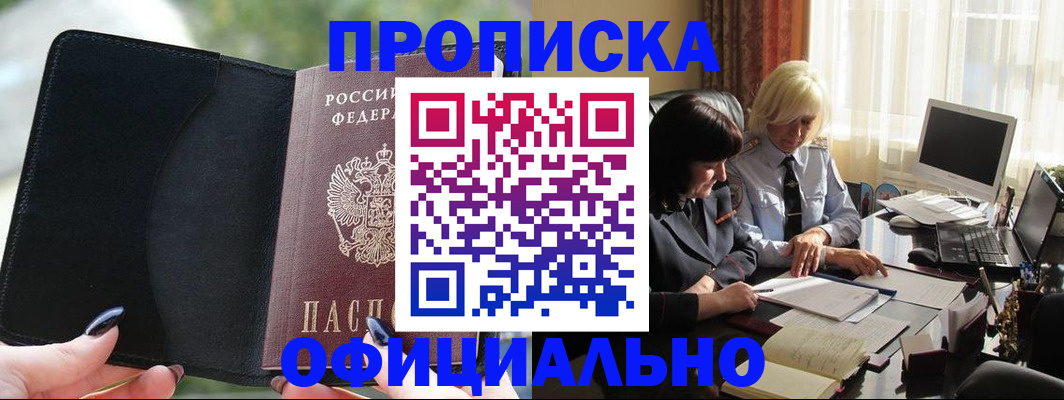 миграционный учет в Бородино