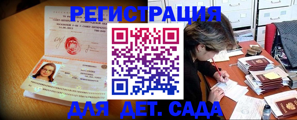 найти адрес прописки в Бородино