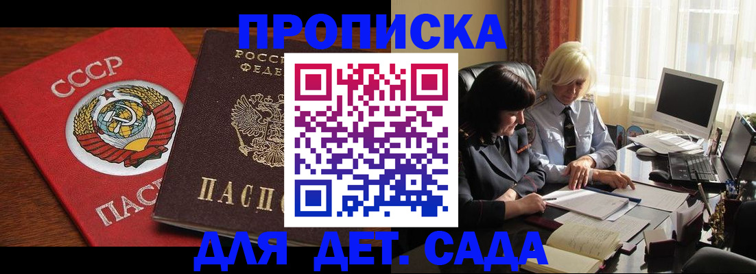 временная регистрация собственник в Бородино